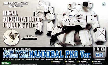 JGSDF Type 97 Improved Labor Hannibal PKO Ver. - Box Art