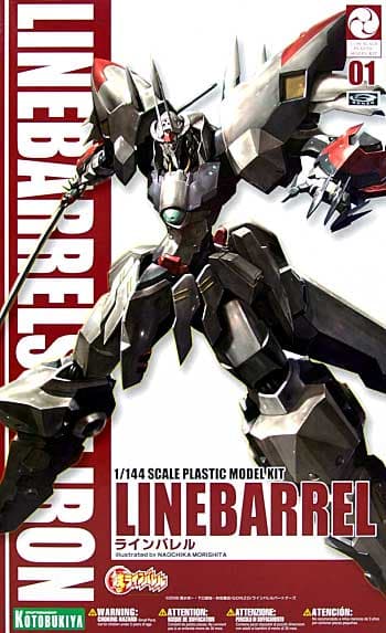 Linebarrels of Iron Linebarrel - Box Art