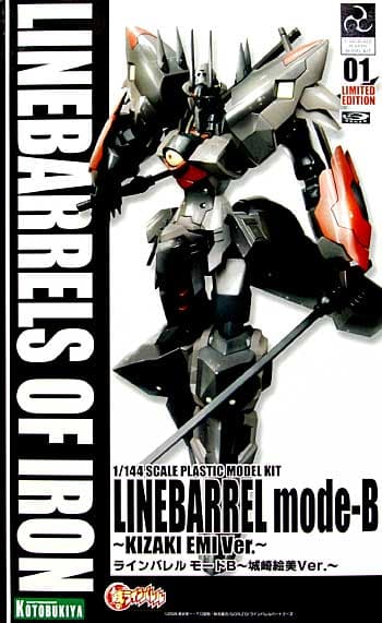 Linebarrels of Iron Linebarrel mode-B - Box Art