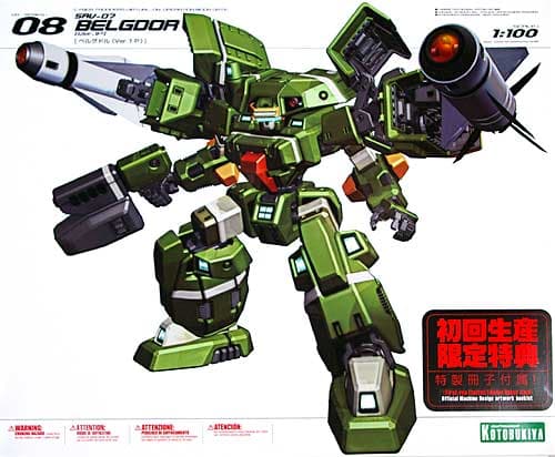 SAV-07 Belgdor (Ver.1P) - Box Art