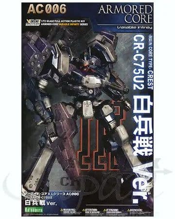 Crest CR-C75U2 Close Combat Version - Box Art