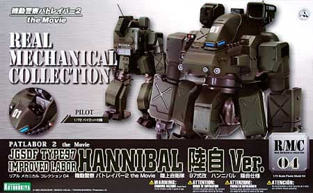JGSDF Type 97 Improved Labor Hannibal JGSDF Ver. - Box Art