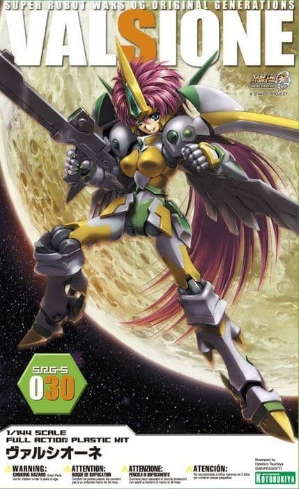 S.R.G-S Super Robot Wars OG: Valsione - Box Art