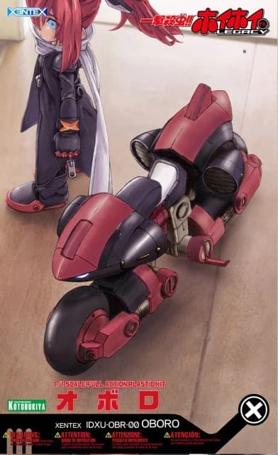 Ichigeki Sacchu!! HoiHoi-san IDXU-OBR-00 OBORO - Box Art