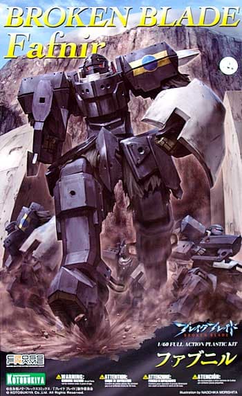 Broken Blade Fafnir - Box Art