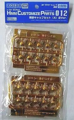 HMM Customize Parts Gold Plated Joint Cap Set (Large) - Box Art