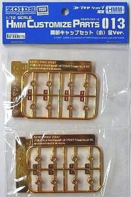 HMM Customize Parts Gold Plated Joint Cap Set (Small) - Box Art