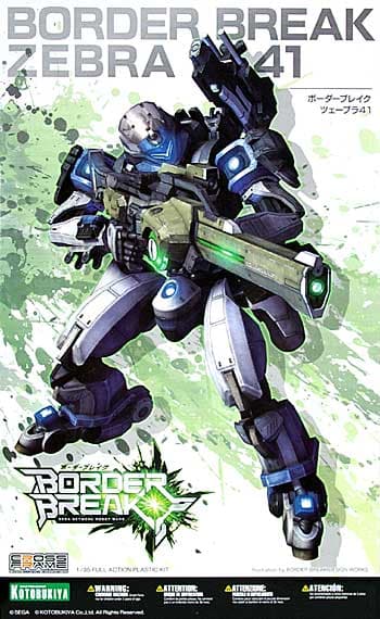 Border Break Zebra 41 - Box Art