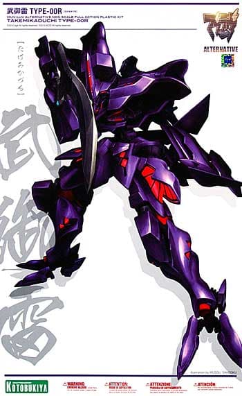 Muv Luv Alternative Takemikaduchi Type-00R - Box Art