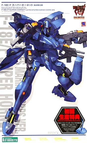Muv Luv Unlimited F-18E/F Super Hornet Marines - Box Art