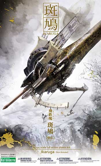 Ikaruga Hitekkai Ikaruga (Nuribotoke) - Box Art