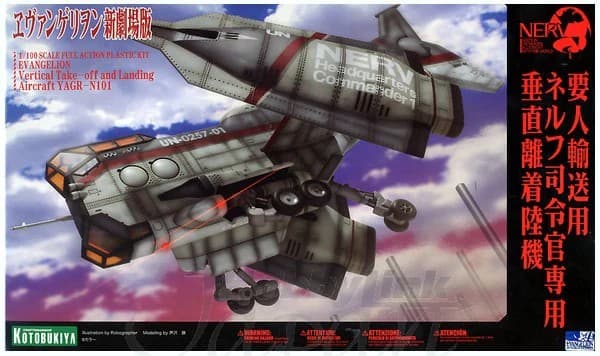 Evangelion NERV Commander VTOL YAGR-N101 - Box Art