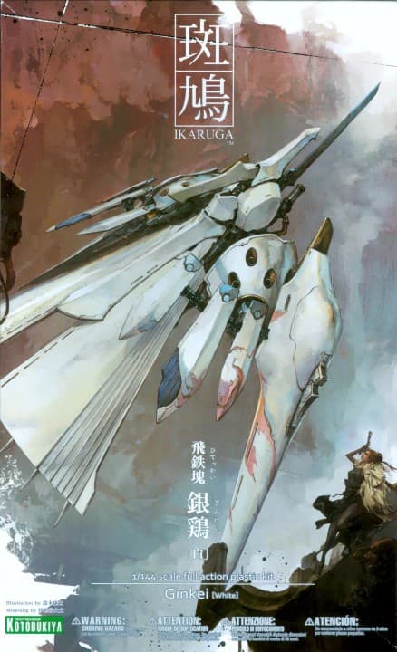 Ikaruga Hitekkai Ginkei (White) - Box Art