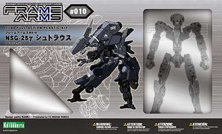 NSG-25gamma Strauss - Box Art