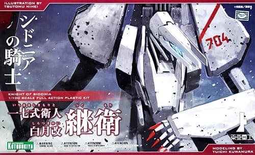 Knight of Sidonia Type 17 Guardian Tsugumori - Box Art