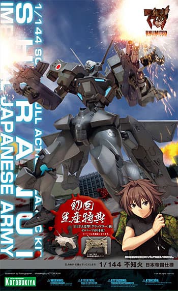 Muv Luv Unlimited Shiranui - Box Art