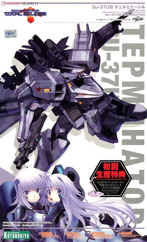 Muv Luv Alternative Total Eclipse Su-37UB Terminator - Box Art
