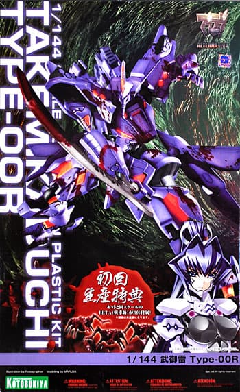Muv Luv Alternative Takemikaduchi Type-00R - Box Art