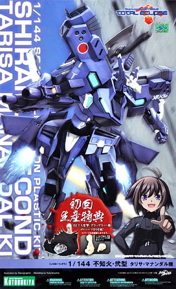Muv Luv Alternative Total Eclipse Shiranui Second - Box Art