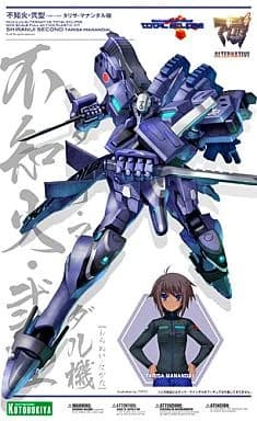 Muv Luv Alternative / Total Eclipse Shiranui Second - Box Art