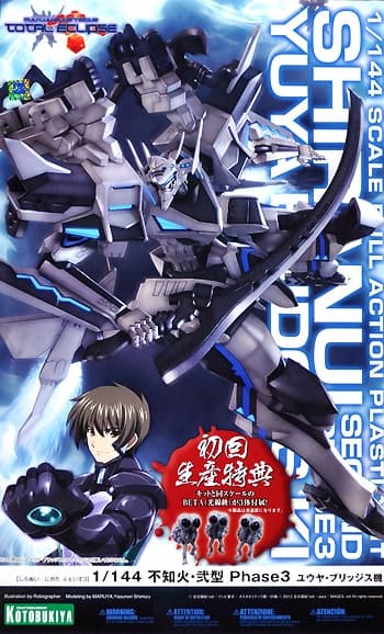 Muv Luv Alternative Total Eclipse Shiranui Second Phase 3 - Box Art