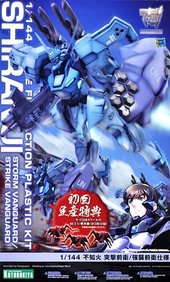 Muv Luv Alternative Shiranui - Box Art