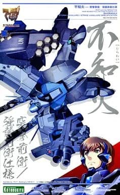 Muv Luv Alternative Shiranui - Box Art