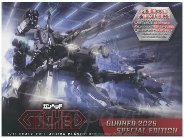 Gunhed 2025 - Box Art
