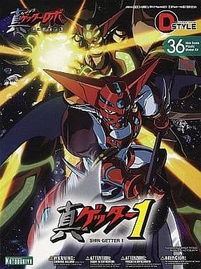 Change!! Getter Robo Shin Getter-1 - Box Art