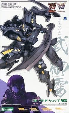 Muv Luv Alternative Takemikaduchi Type-00C - Box Art