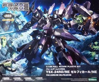 YSX-24RD/NE Zelfikar/NE - Box Art