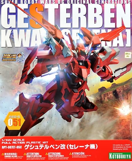 Gesterben Kwai (Serena) - Box Art