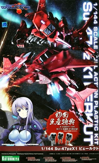 Muv Luv Alternative Total Eclipse Su-47pzX1 Berkut - Box Art