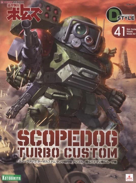 D-Style (Deformed) Scopedog Turbo Custom w/Weapon Set - Box Art
