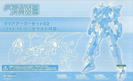 Clear Armor Set 02 - Box Art