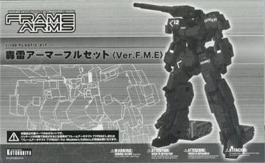 Gourai Armor Full Set (Ver.F.M.E) - Box Art