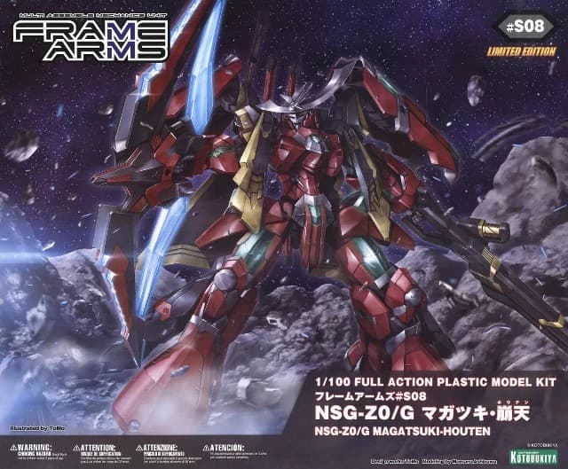 NSG-Z0/G Magatsuki-Houten - Box Art