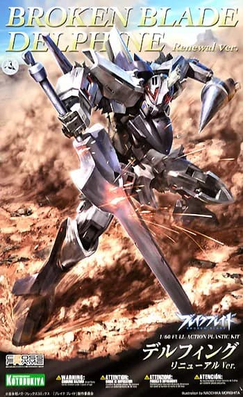 Broken Blade Delphine (Delfing) Renewal Ver. - Box Art