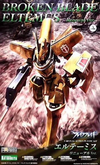Broken Blade Eltemus Renewal Ver. - Box Art