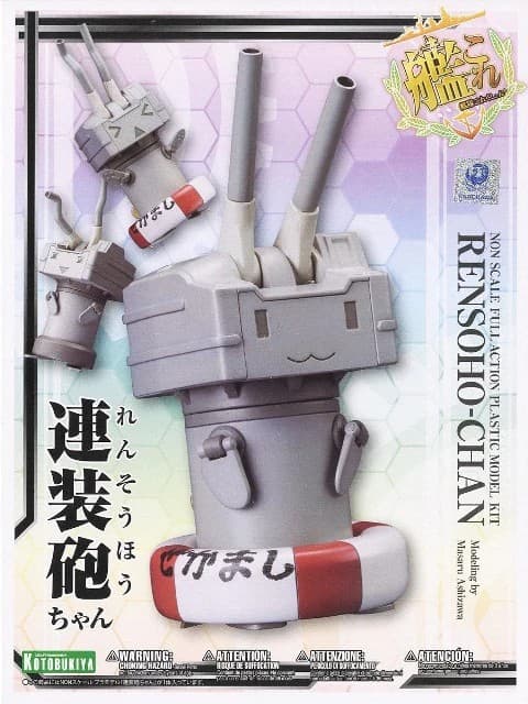 Rensoho-Chan - Box Art