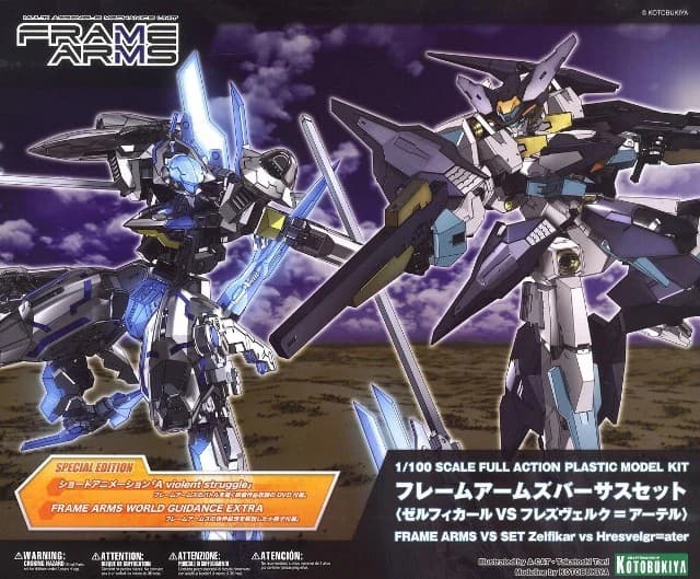 Frame Arms Vs Set Zelfikar vs Hresvelgr=Ater - Box Art