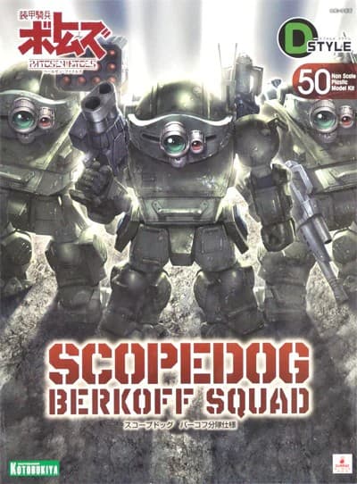 D-Style Scopedog Berkoff Squad - Box Art