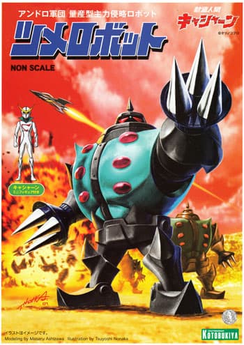 Casshan Tsume Robot - Box Art