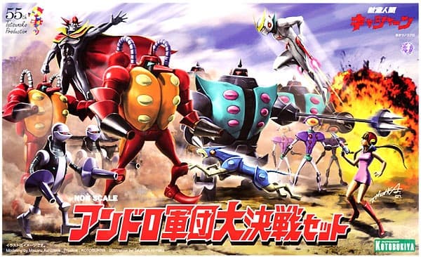 Casshan Andro Army Big Battle Set - Box Art