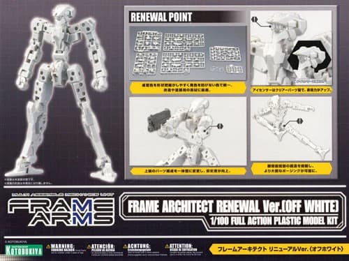 Frame Architect Renewal Ver. (Off White) - Box Art