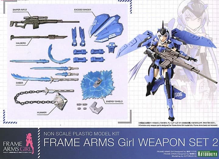 Frame Arms Girl Weapon Set 2 - Box Art