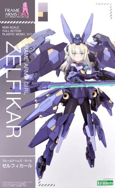 Frame Arms Girl Zelfikar - Box Art