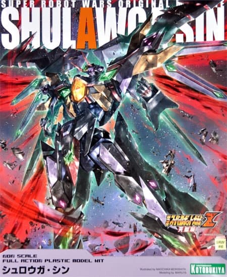 Shulawga Sin - Box Art