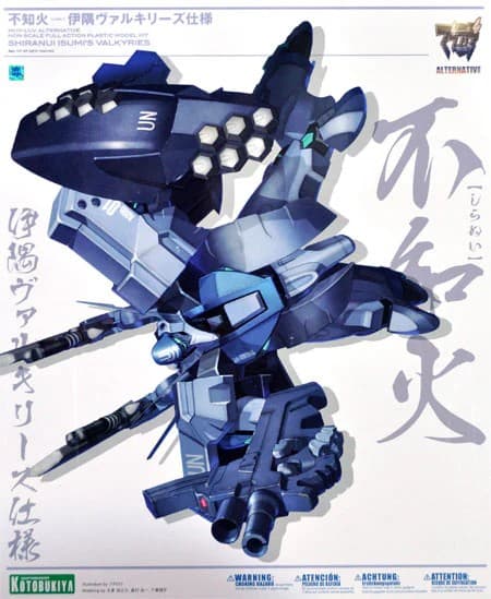 Muv Luv Alternative Shiranui Isumi's Valkyries - Box Art