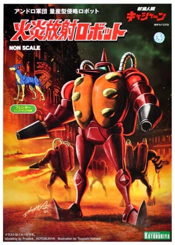 Casshan Flame Thrower Robot - Box Art